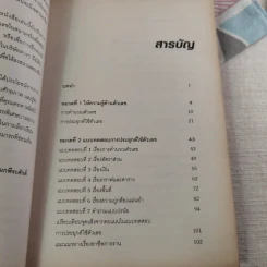 Test Your Numerical Aptitude คู่มือทดสอบความถนัดด้านตัวเลข รูปที่ 13
