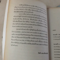 Test Your Numerical Aptitude คู่มือทดสอบความถนัดด้านตัวเลข รูปที่ 12