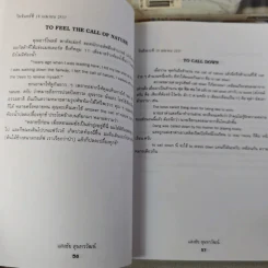ฟุดฟิดฟอไฟ เล่ม 1-10 - แสงชัย สุนทรวัฒน์ รูปที่ 95