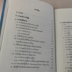 ทางเอก - พระปราโมทย์ ปาโมชฺโช รูปที่ 12