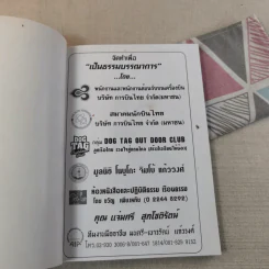 สุดสายธรรม - พระโพธิญาณเถร (ชา สุภัทโท) รูปที่ 7
