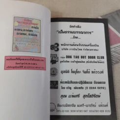 ร่มไม้และเรือนใจ - พระไพศาล วิสาโล รูปที่ 7