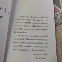 สวนดอกไม้กับชีวิต - ขวัญ เพียงหทัย รูปที่ 10