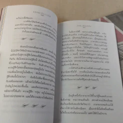 สวนดอกไม้กับชีวิต - ขวัญ เพียงหทัย รูปที่ 13