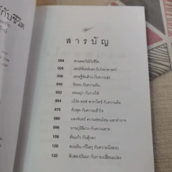 สวนดอกไม้กับชีวิต - ขวัญ เพียงหทัย รูปที่ 9