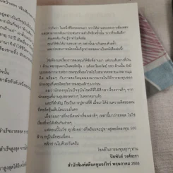 จาก 1 ล้านเป็น 500 ล้านผมทำอย่างไร รูปที่ 9