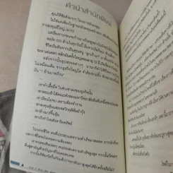 จาก 1 ล้านเป็น 500 ล้านผมทำอย่างไร รูปที่ 8