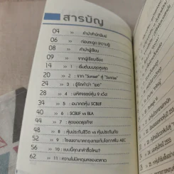 จาก 1 ล้านเป็น 500 ล้านผมทำอย่างไร รูปที่ 14