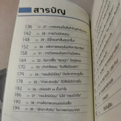 จาก 1 ล้านเป็น 500 ล้านผมทำอย่างไร รูปที่ 16