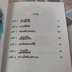 เค้าแมวน้อยกลัวความมืด - จิลล์ ทอมลินสัน รูปที่ 10