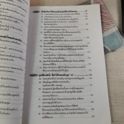ทำอย่างไรจึงจะได้รับความรักความศรัทธาจากคนรอบข้าง รูปที่ 11