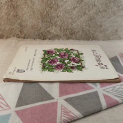 สมบัติของผู้ดี หนังสืออ่านเพิ่มเติม ระดับประถมศึกษา รูปที่ 4