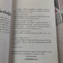 สนุกกับงาน วิธีทำงานอย่างชาญฉลาด รูปที่ 10