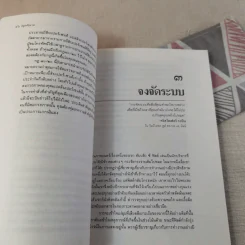สนุกกับงาน วิธีทำงานอย่างชาญฉลาด รูปที่ 11