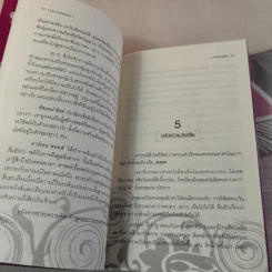 Law of Attraction พลังเนรมิต - วิศิษฐ์ ศรีพิบูลย์ รูปที่ 13