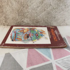 หนุ่มชาวนา หนังสือส่งเสริมการอ่าน ระดับมัธยมศึกษา รูปที่ 4