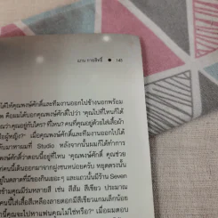 ฝึกพลังจิตเพื่อการหยั่งรู้และการรักษา - แกน กายสิทธิ์ รูปที่ 13