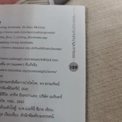 ธรรมชาติบำบัดเพื่อชีวิตยั่งยืน - สุชาวดี มัชฌิมา รูปที่ 12