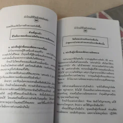 ฝ่าวิกฤติชีวิตด้วยพลังแฝง - อาภาภรณ์ โชดิกเสถียร รูปที่ 10