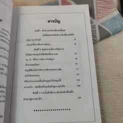 ฝ่าวิกฤติชีวิตด้วยพลังแฝง - อาภาภรณ์ โชดิกเสถียร รูปที่ 9