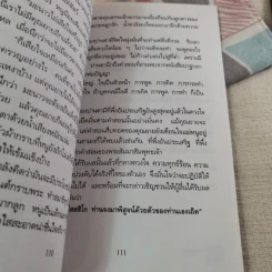 บัวพ้นน้ำ - บุญเพ็ญ งามละเมียด รูปที่ 14
