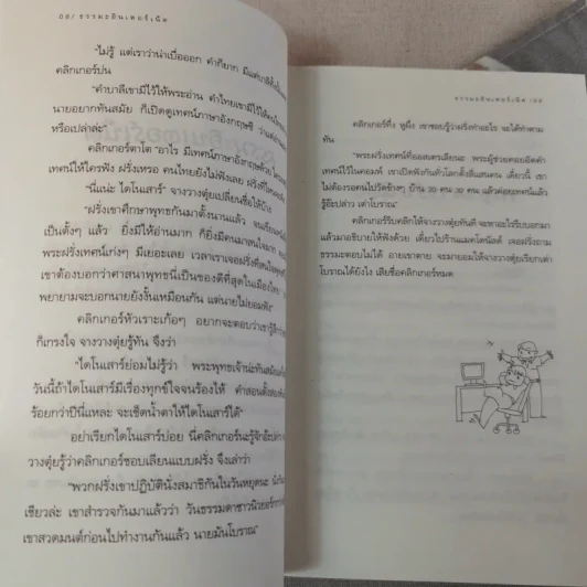 ช้อปปิ้งบุญ - ขวัญ เพียงหทัย รูปที่ 13