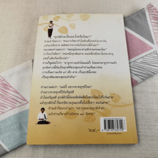สติคือพระพุทธเจ้าองค์จริง รูปที่ 2