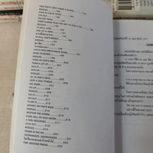 ฟุดฟิดฟอไฟ เล่ม 1-10 - แสงชัย สุนทรวัฒน์ รูปที่ 94