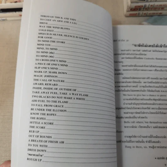 ฟุดฟิดฟอไฟ เล่ม 1-10 - แสงชัย สุนทรวัฒน์ รูปที่ 55
