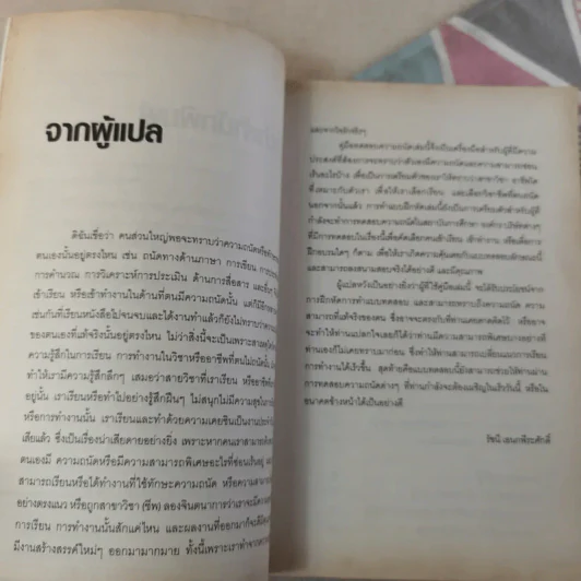 The Aptitude Test Workbook คู่มือทดสอบความถนัด รูปที่ 9