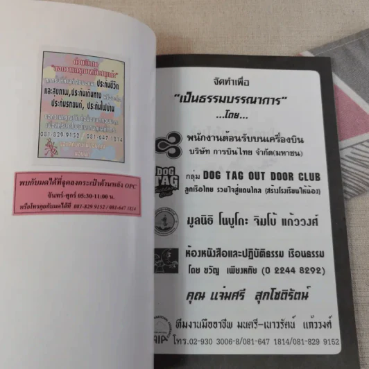 ร่มไม้และเรือนใจ - พระไพศาล วิสาโล รูปที่ 7
