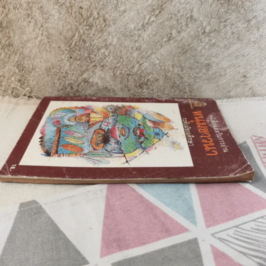 หนุ่มชาวนา หนังสือส่งเสริมการอ่าน ระดับมัธยมศึกษา รูปที่ 4