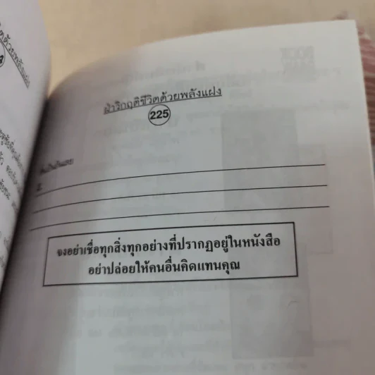 ฝ่าวิกฤติชีวิตด้วยพลังแฝง - อาภาภรณ์ โชดิกเสถียร รูปที่ 11
