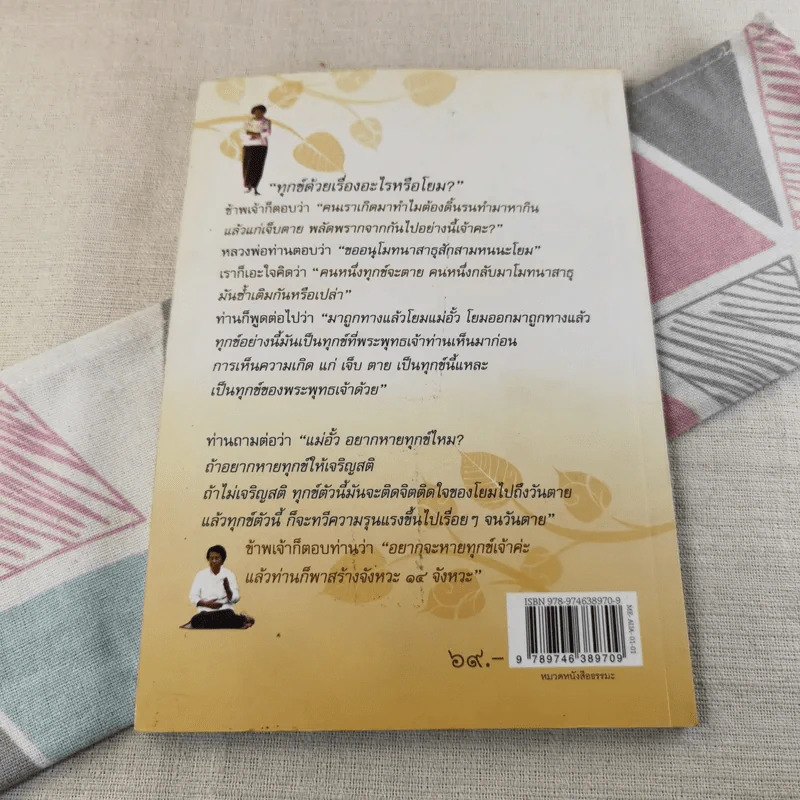 สติคือพระพุทธเจ้าองค์จริง รูปที่ 2