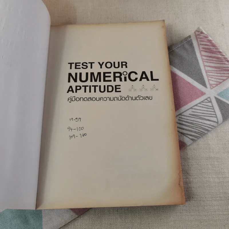 Test Your Numerical Aptitude คู่มือทดสอบความถนัดด้านตัวเลข รูปที่ 7