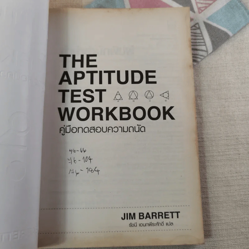The Aptitude Test Workbook คู่มือทดสอบความถนัด รูปที่ 6