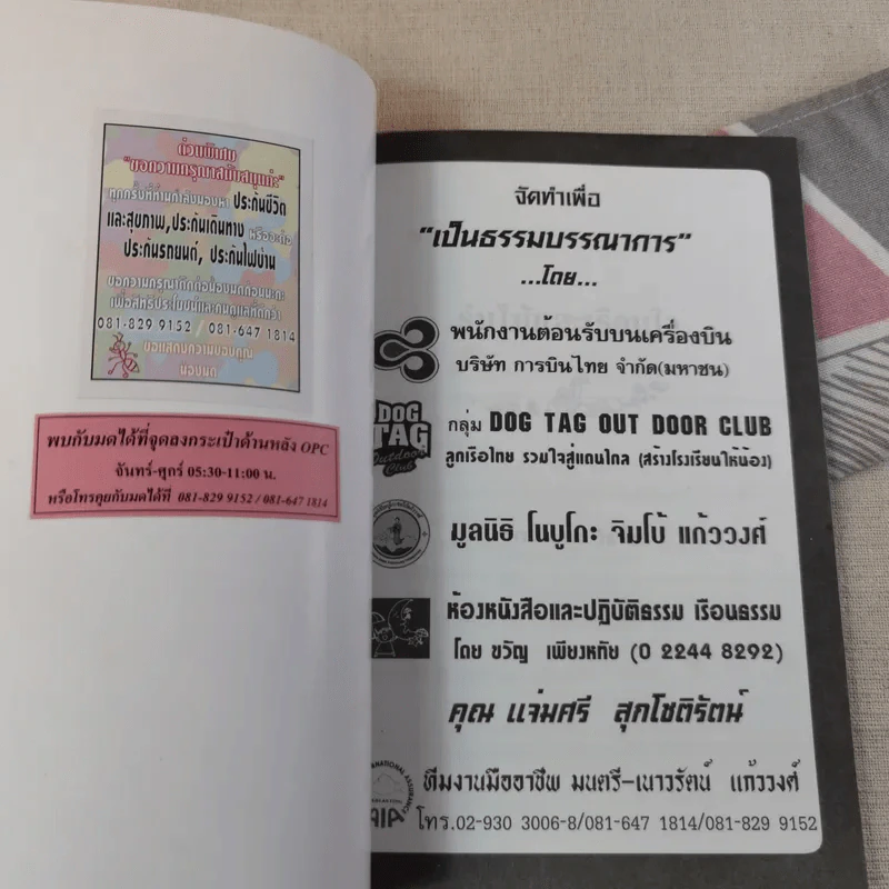 ร่มไม้และเรือนใจ - พระไพศาล วิสาโล รูปที่ 7