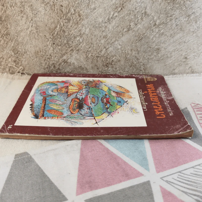 หนุ่มชาวนา หนังสือส่งเสริมการอ่าน ระดับมัธยมศึกษา รูปที่ 4