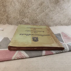 แบบเรียนภาษาฝรั่งเศส เล่ม 1 ชั้นมัธยมศึกษาปีที่ 4 ของกระทรวงศึกษาธิการ รูปที่ 6
