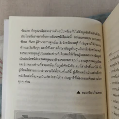 ถอดรหัสสุขภาพ เล่ม 1-2 รูปที่ 22