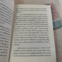 ถอดรหัสสุขภาพ เล่ม 1-2 รูปที่ 21