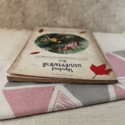 ให้ลูกเรียนรู้แบบธรรมชาติดีกว่า - อุดร วงษ์ทับทิม รูปที่ 6