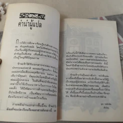 ให้ลูกเรียนรู้แบบธรรมชาติดีกว่า - อุดร วงษ์ทับทิม รูปที่ 11