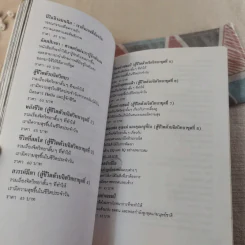 เราทำได้ หนังสือที่ทุกคนในครอบครัวต้องอ่าน - เกียรติวรรณ อมาตยกุล รูปที่ 13
