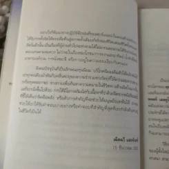 พลังจิตรักษาโรค - Alexander Toskar รูปที่ 15