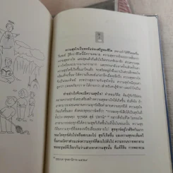 เพื่อความสุขใจ - วศิน อินทสระ รูปที่ 12
