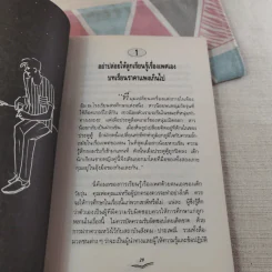 มาเลี้ยงลูกวัยรุ่นด้วยความรักกันเถอะ วิธีใกล้ชิดและช่วยแก้ปัญหาให้ลูกวัยรุ่น รูปที่ 17