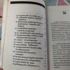 มาเลี้ยงลูกวัยรุ่นด้วยความรักกันเถอะ วิธีใกล้ชิดและช่วยแก้ปัญหาให้ลูกวัยรุ่น รูปที่ 13