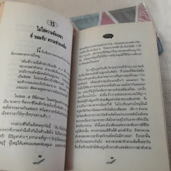 มาเลี้ยงลูกวัยรุ่นด้วยความรักกันเถอะ วิธีใกล้ชิดและช่วยแก้ปัญหาให้ลูกวัยรุ่น รูปที่ 18