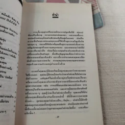มาเลี้ยงลูกวัยรุ่นด้วยความรักกันเถอะ วิธีใกล้ชิดและช่วยแก้ปัญหาให้ลูกวัยรุ่น รูปที่ 14